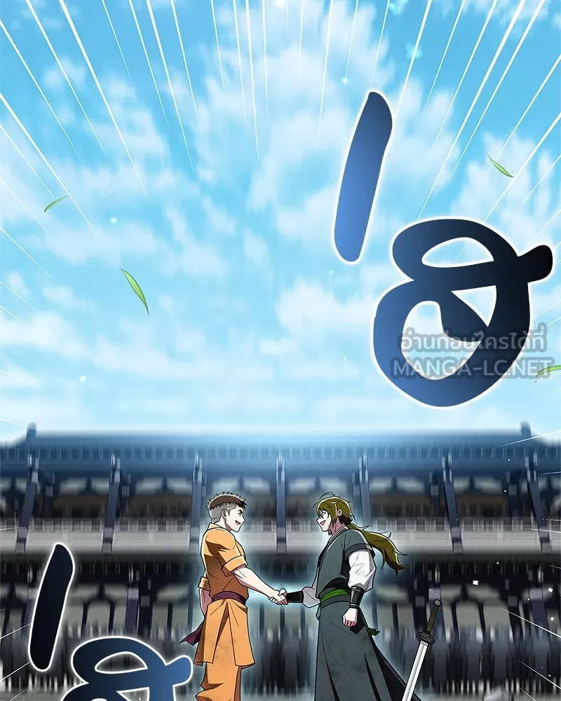 สุดยอดเทรนเนอร์แห่งยุทธภพ ตอนที่ 67 จิตใจที่หลงใหลในกล้ามเนื้อ รูปที่ 162