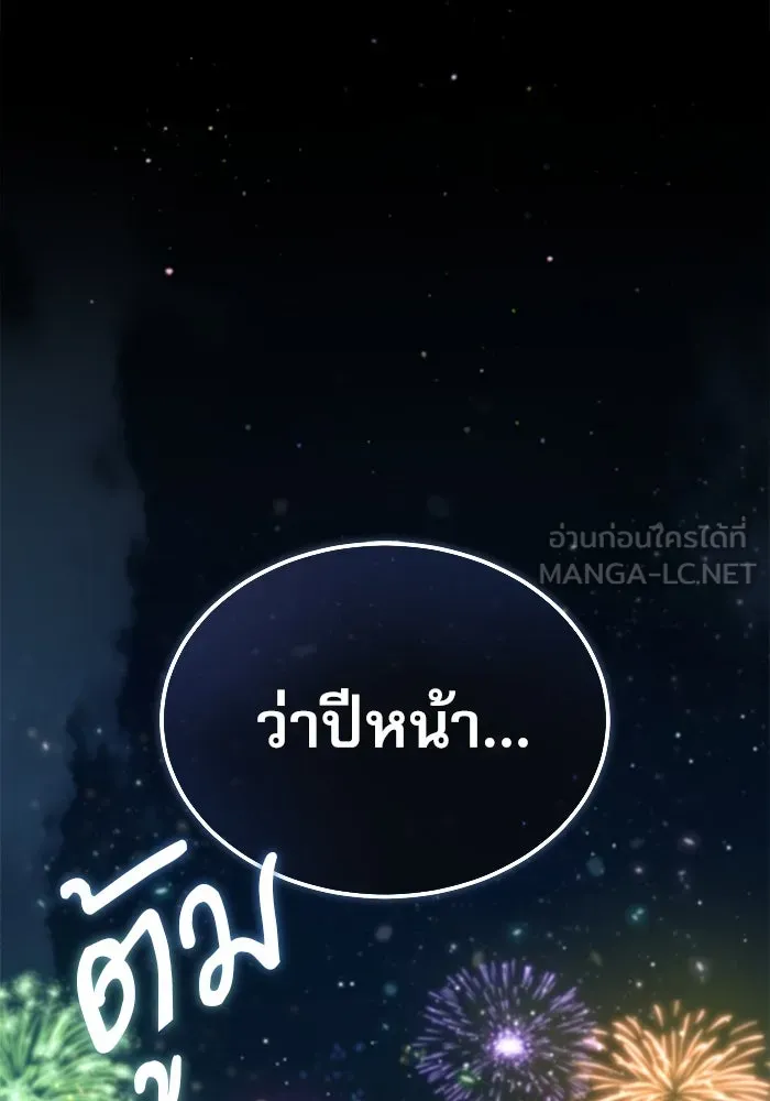 ศาสตราจารย์จำเป็นแห่งอะคาเดมี ตอนที่ 72 รูปที่ 27