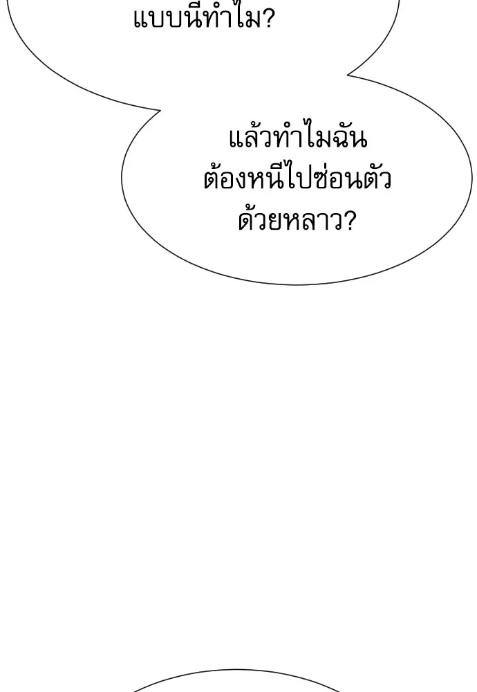 หลานอัจฉริยะของราชาเงินกู้ ตอนที่ 6 รูปที่ 121