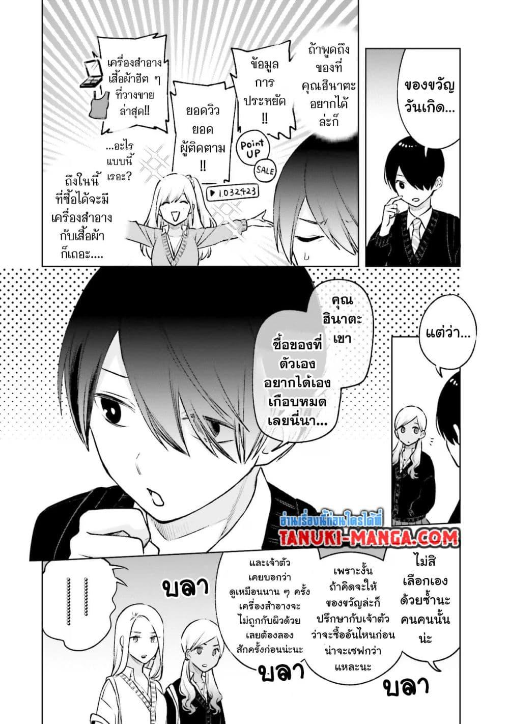 Manga-lc-com อ่านมังงะ อ่านการ์ตูน ออนไลน์ ฟรี Otaku ni Otoku na Gyaru Gurashi ตอนที่ 1 2 3 4 5 6 7 8 9 10 11 12 13 14 ฟรี ไม่มีโฆษณา Manga-lc - อ่าน มังงะ อ่าน การ์ตูน ออนไลน์ อ่านมังงะ ฟรี