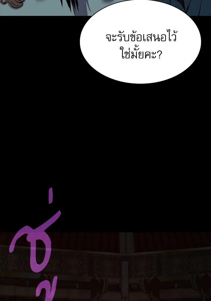 ลับลางลวง ตอนที่ 15 สำนักหมอผี รูปที่ 112
