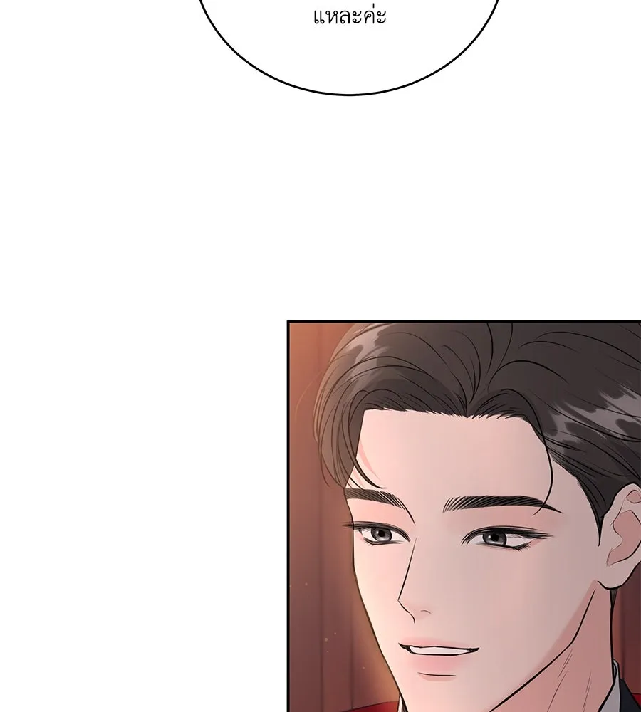 คิมหันต์นิรันดร ตอนที่ 1 รูปที่ 53