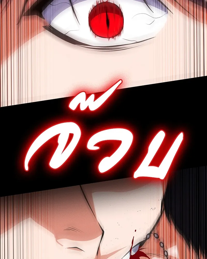 มือสังหารพันธุ์อมตะ ตอนที่ 7 รูปที่ 116