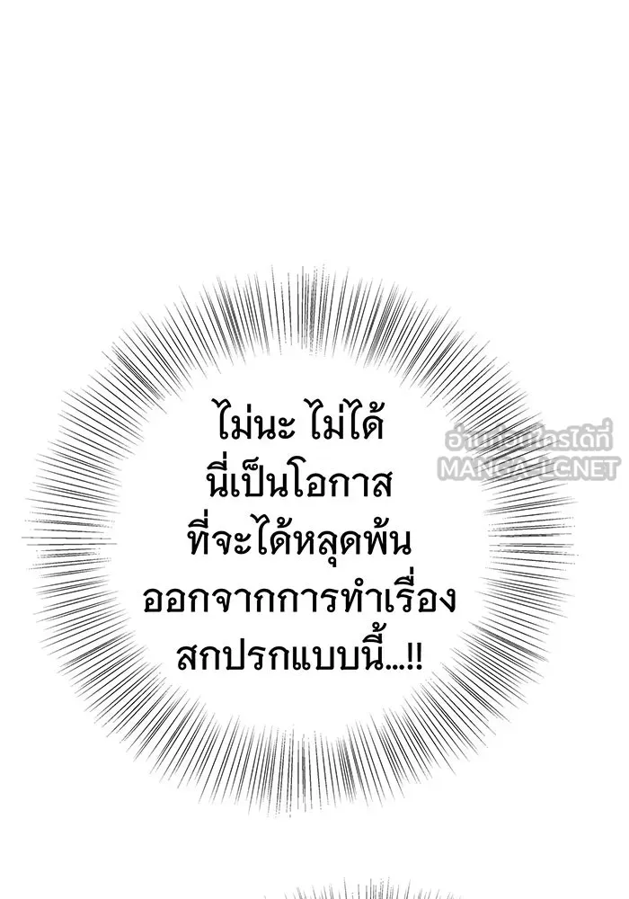 นางร้ายที่ไหนจะมีคุณธรรม ตอนที่ 66 รูปที่ 132