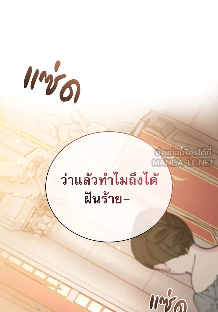 ผมไม่ได้เก่งอย่างที่คิด ตอนที่ 19 รูปที่ 3