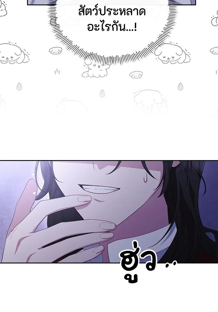 อยู่ดี ๆ ก็มีนางเอกนิยายเป็นเพื่อนบ้าน ตอนที่ 12 รูปที่ 71