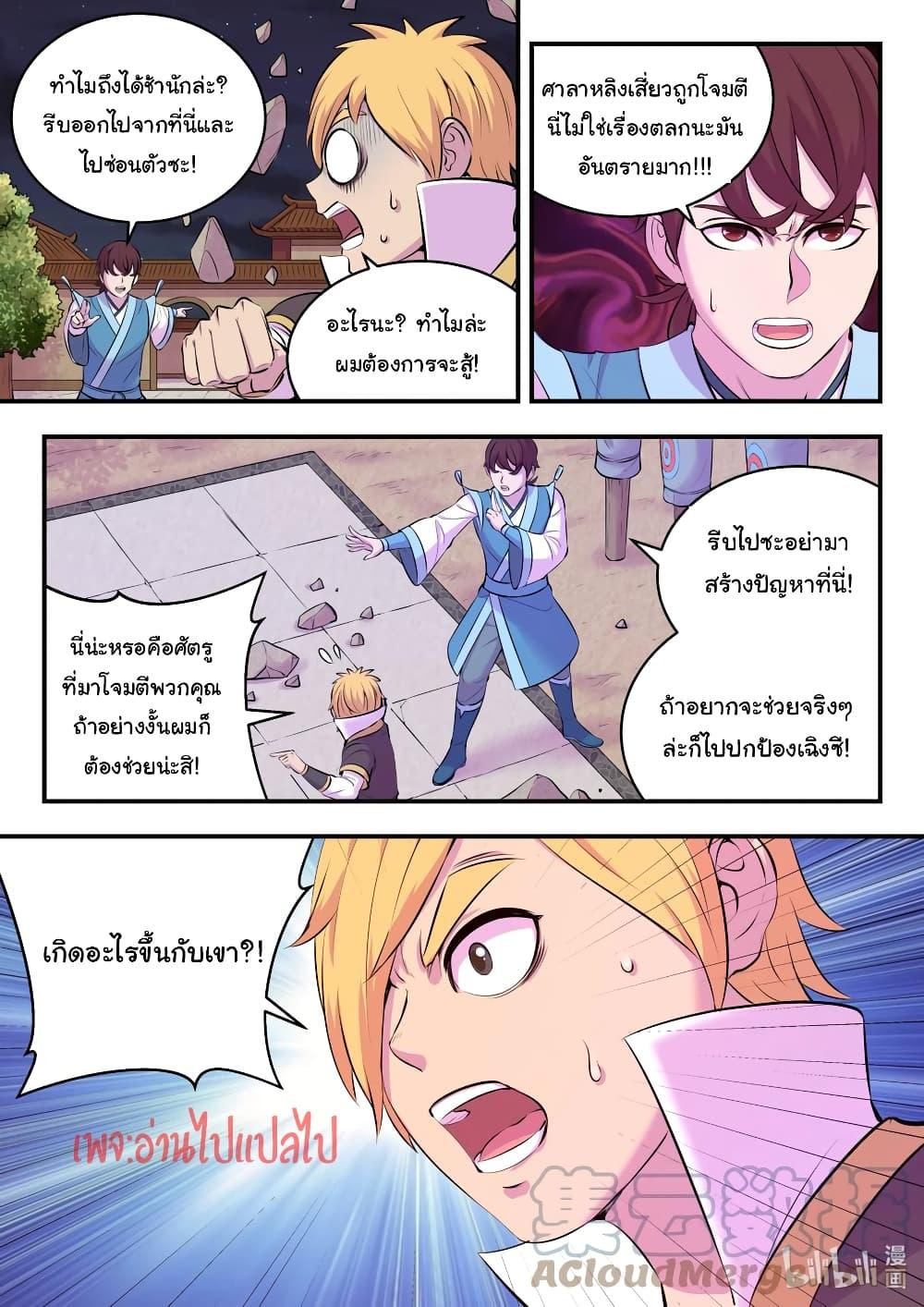 Manga-lc-com อ่านมังงะ อ่านการ์ตูน ออนไลน์ ฟรี King of Spirit Beast ตอนที่ 1 2 3 4 5 6 7 8 9 10 11 12 13 14 ฟรี ไม่มีโฆษณา Manga-lc - อ่าน มังงะ อ่าน การ์ตูน ออนไลน์ อ่านมังงะ ฟรี