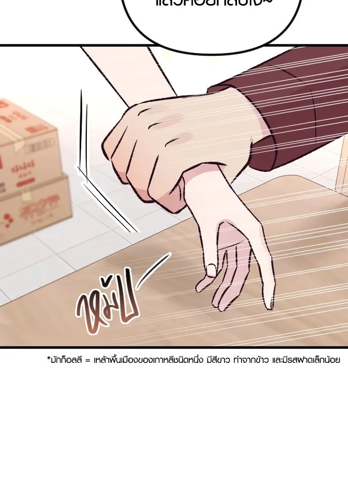 รักกันคนละครึ่งทาง ตอนที่ 12 รูปที่ 101