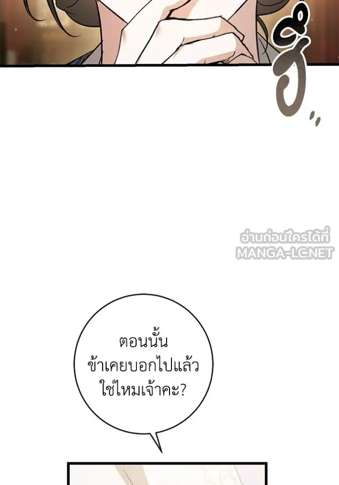 ยามหมาป่าทมิฬ ตอนที่ 81 รูปที่ 158