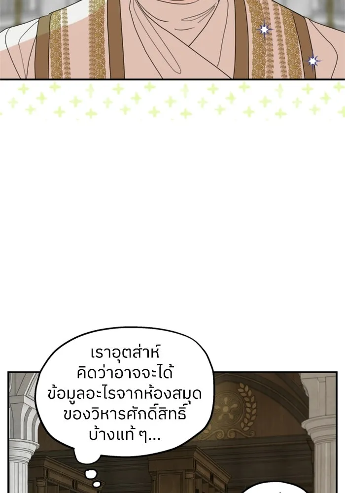 ครอบครัวสามีเห็นทีจะคลั่งรัก ตอนที่ 15 รูปที่ 46