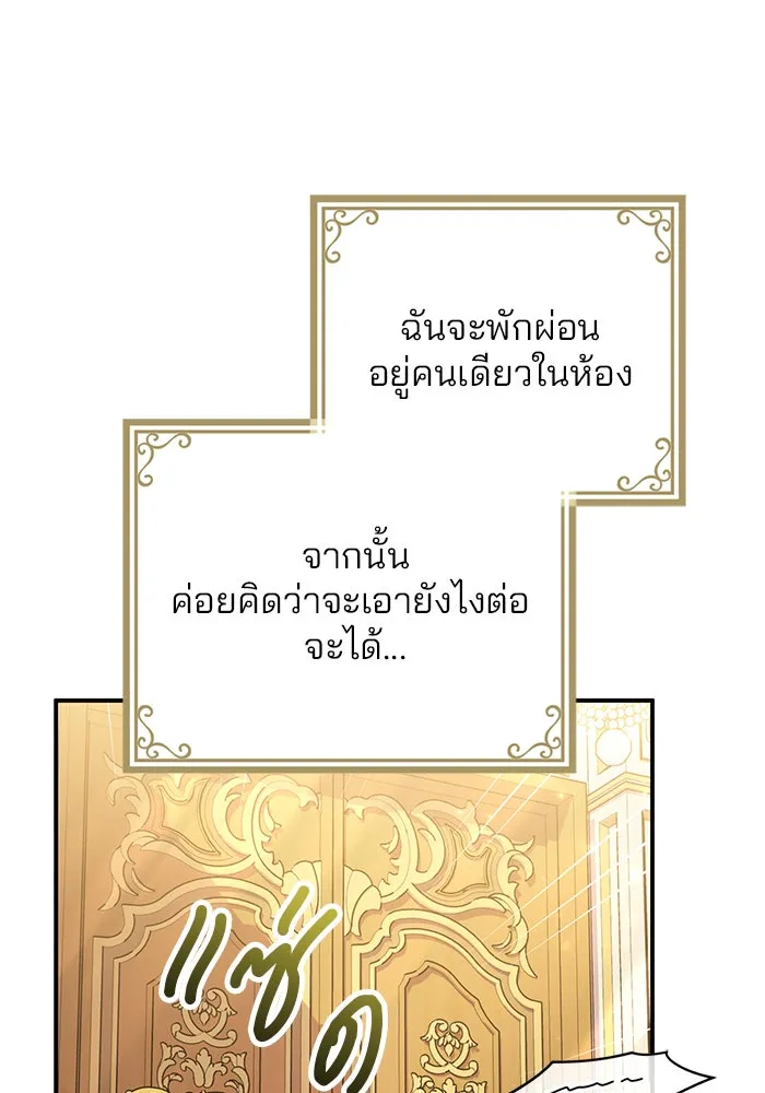 แผนหย่าสามีทรราช ตอนที่ 30 รูปที่ 67