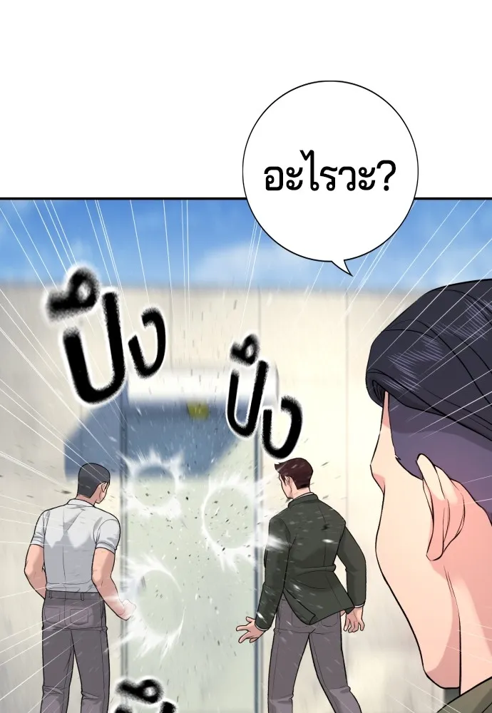 คูเซรา ตอนที่ 3 รูปที่ 193