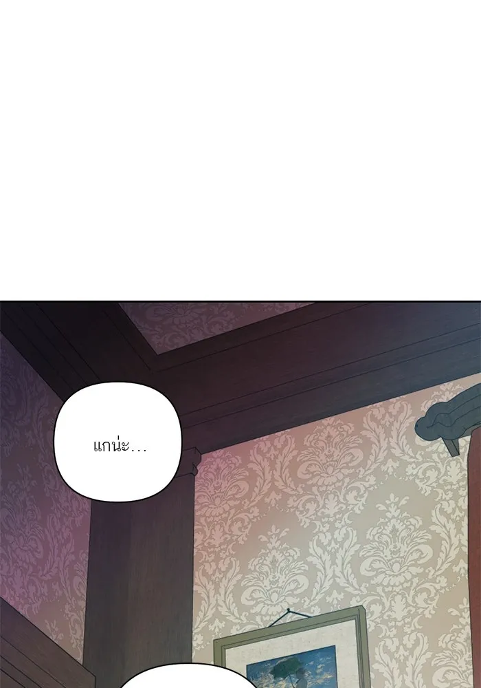 เปย์นี้เพื่อนาย My Sugar Baby ตอนที่ 42 เป็นเพียงเงาสะท้อนบนผิวน้ำ รูปที่ 22