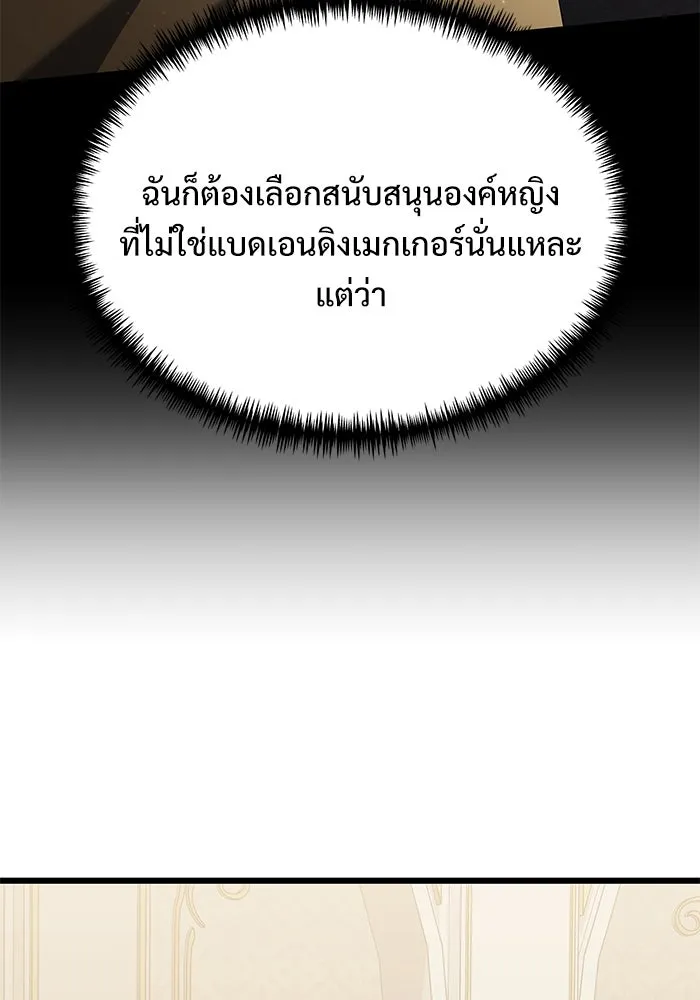 อัศวินดำล่าท้าเวลา ตอนที่ 68 รูปที่ 4