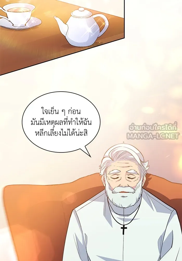 ฟิลเลียโรเซ่กับคำทำนายแห่งมงกุฎหนาม ตอนที่ 35 รูปที่ 15