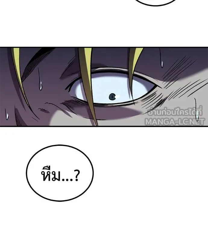 เรียกฉันว่าพระเจ้า ตอนที่ 65 รูปที่ 19