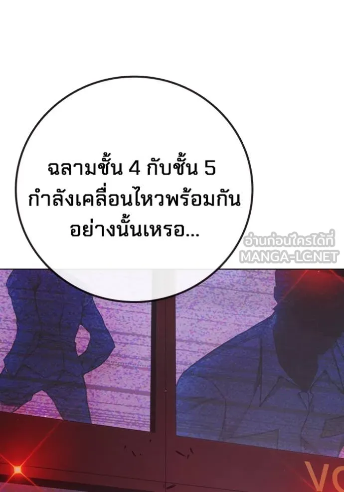 เยาวชนคนคุก ตอนที่ 53 รูปที่ 13