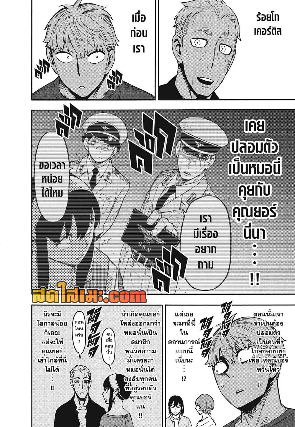 Manga-lc-com อ่านมังงะ อ่านการ์ตูน ออนไลน์ ฟรี Spy X Family ภารกิจลับครอบครัววายป่วง ตอนที่ 1 2 3 4 5 6 7 8 9 10 11 12 13 14 ฟรี ไม่มีโฆษณา Manga-lc - อ่าน มังงะ อ่าน การ์ตูน ออนไลน์ อ่านมังงะ ฟรี