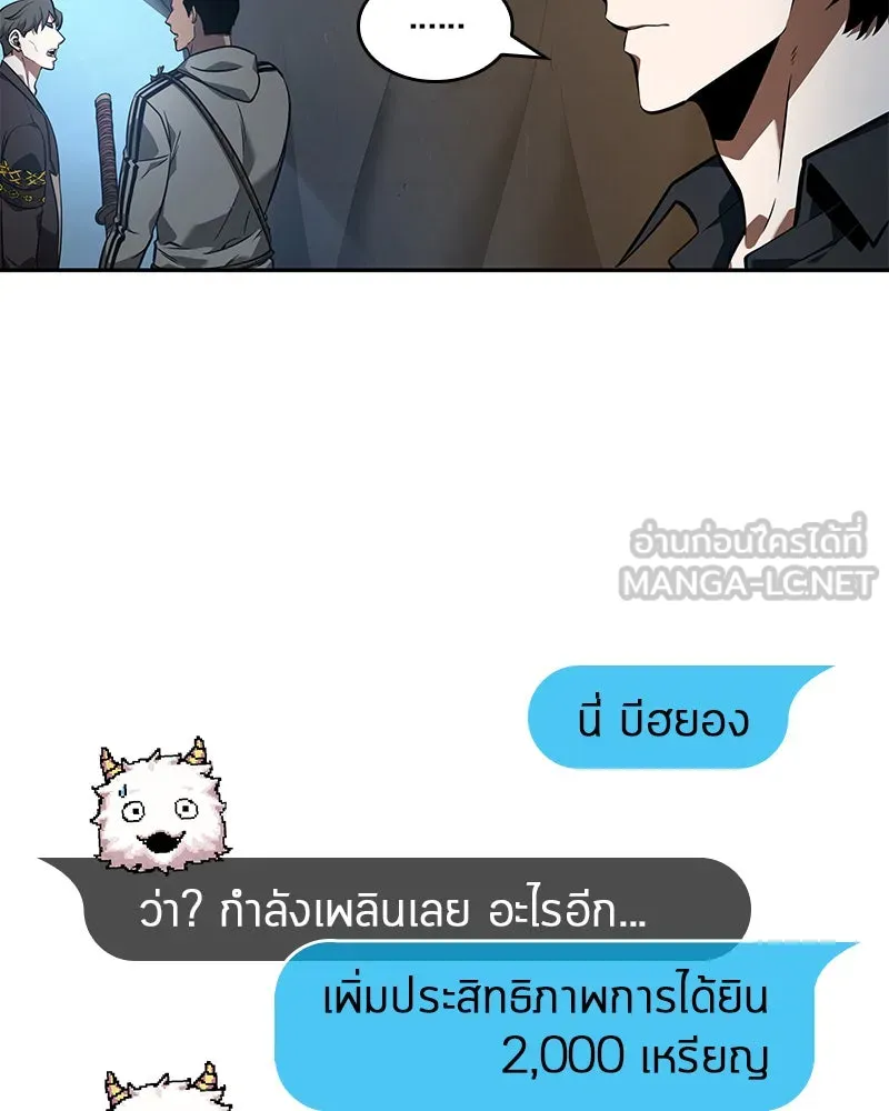 Omniscient Reader อ่านชะตาวันสิ้นโลก ตอนที่ 11 ราตรีของเหล่านักทำนาย (1) รูปที่ 24