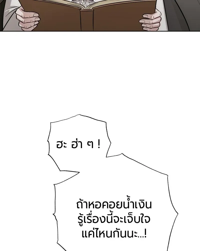 The Magic Tower_s Problem Child ต_วอ_นตรายแห_งหอคอยเวท ตอนที่ ตอนที่ 39 รูปที่ 76