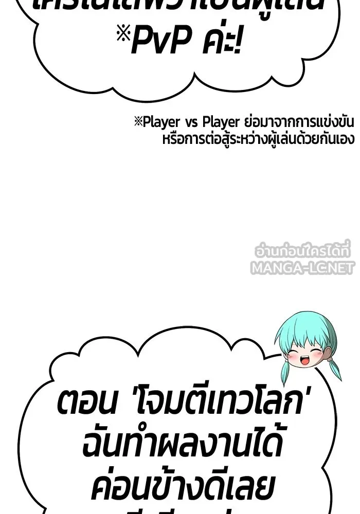 +99 ท่อนไม้พร้อมบวก ตอนที่ 68 รูปที่ 9