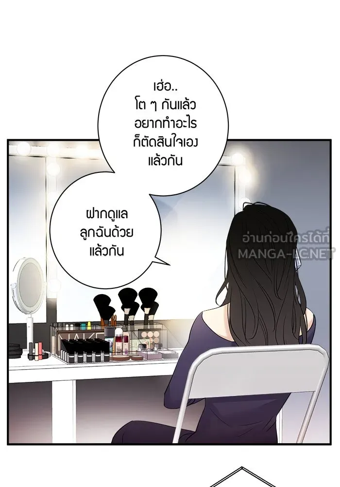 Good Gosh Daddy ตอนที่ 12 เปลี่ยนงาน รูปที่ 54