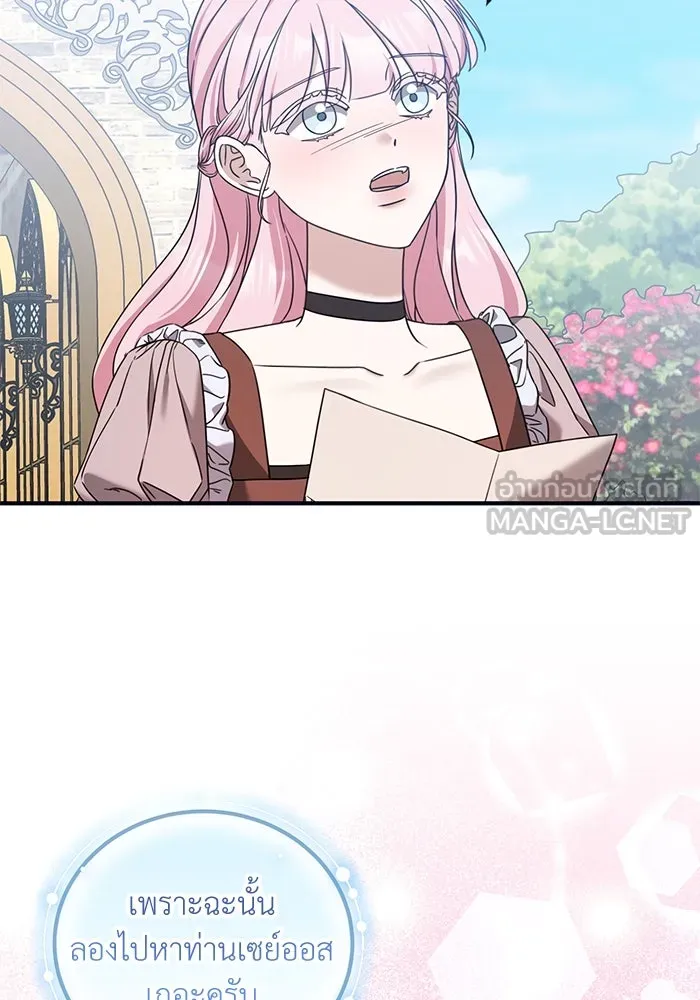 ครอบครัวพรรค์นั้น ฉันไม่มีวันกลับไป ตอนที่ 46 รูปที่ 45