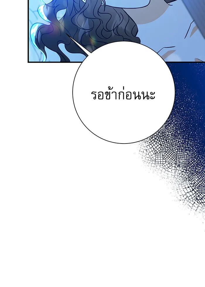 นางร้ายที่ไหนจะมีคุณธรรม ตอนที่ 12 รูปที่ 140