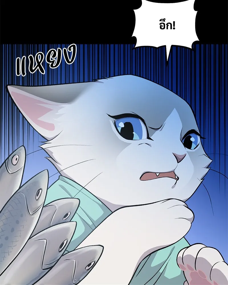 ปลูกผักพิชิตหอคอย ตอนที่ 11 รูปที่ 100