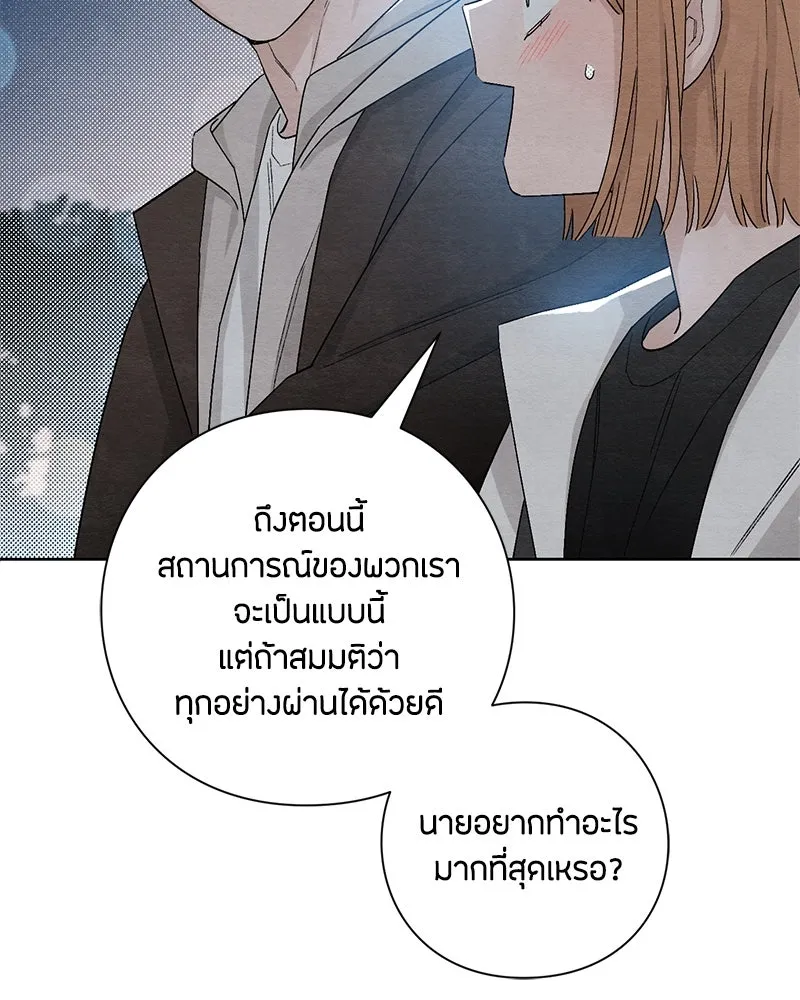 เป็นวัยรุ่นมันเหนื่อย ตอนที่ 12 รูปที่ 61