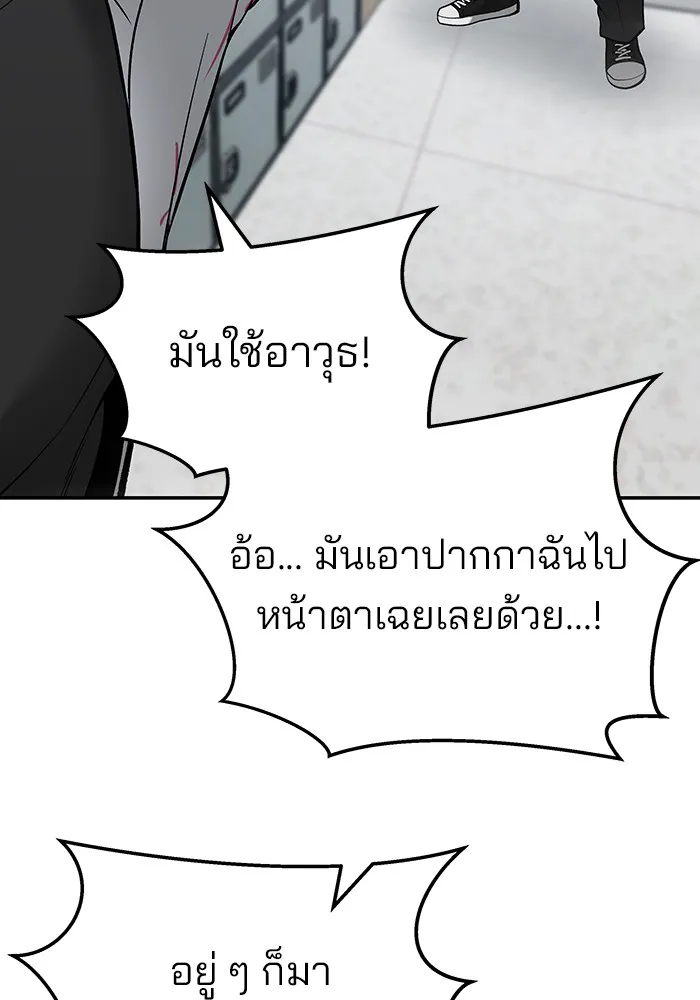 เลวฟาดเลว ตอนที่ 70 รูปที่ 64