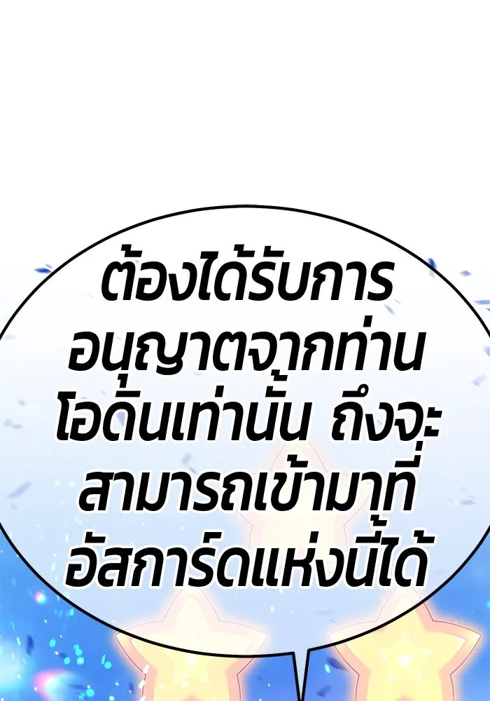 +99 ท่อนไม้พร้อมบวก ตอนที่ 58 ดิเมนชันอีตเตอร์ (6) รูปที่ 17