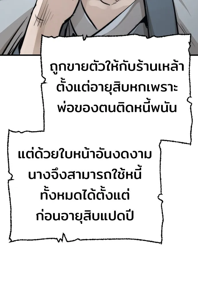 เส้นทางสู่เทพมาร ตอนที่ 67 รูปที่ 13