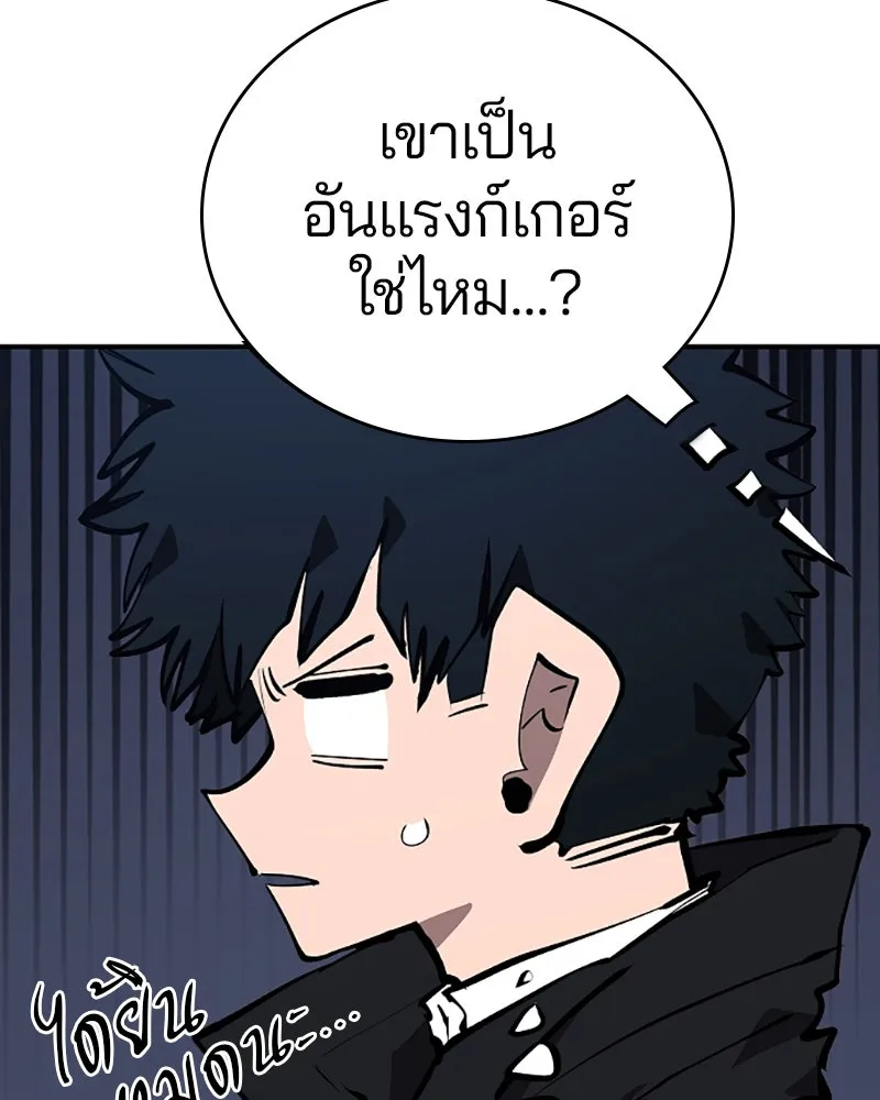 Player ตอนที่ 112 รูปที่ 85