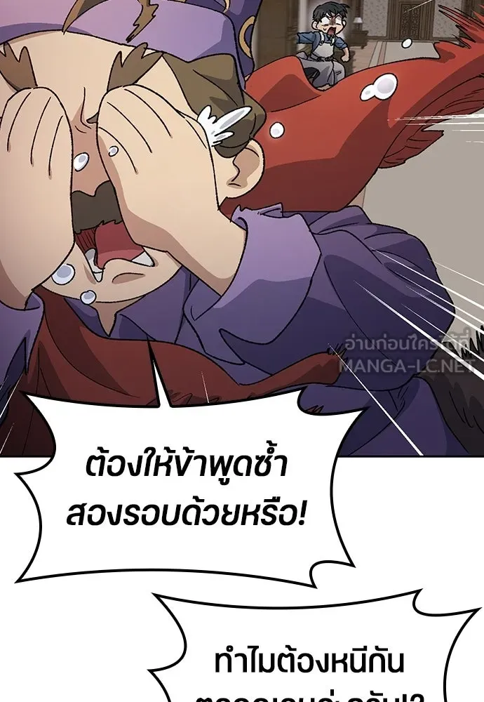 ตั้งแคมป์ฮีลใจในต่างโลก ตอนที่ 74 รูปที่ 51
