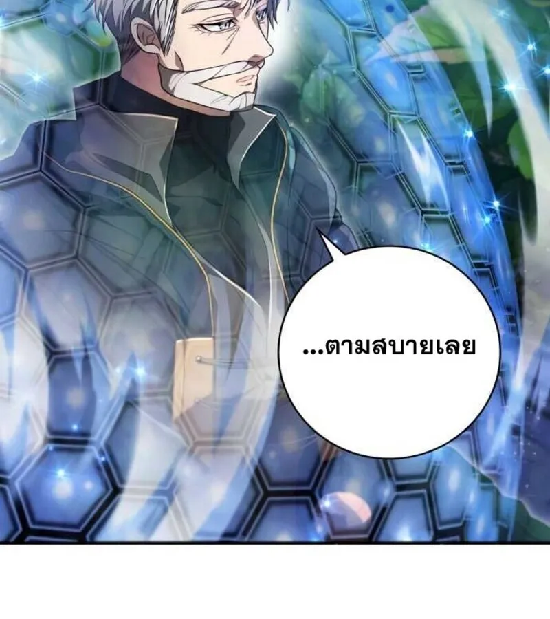 I Become a Legendary Arch Mage by Reading a Book ฉ_นกลายเป_นจอมเวทย_ในตำนานจากการอ_านหน_งส_อ ตอนที่ ตอนที่ 28 รูปที่ 19