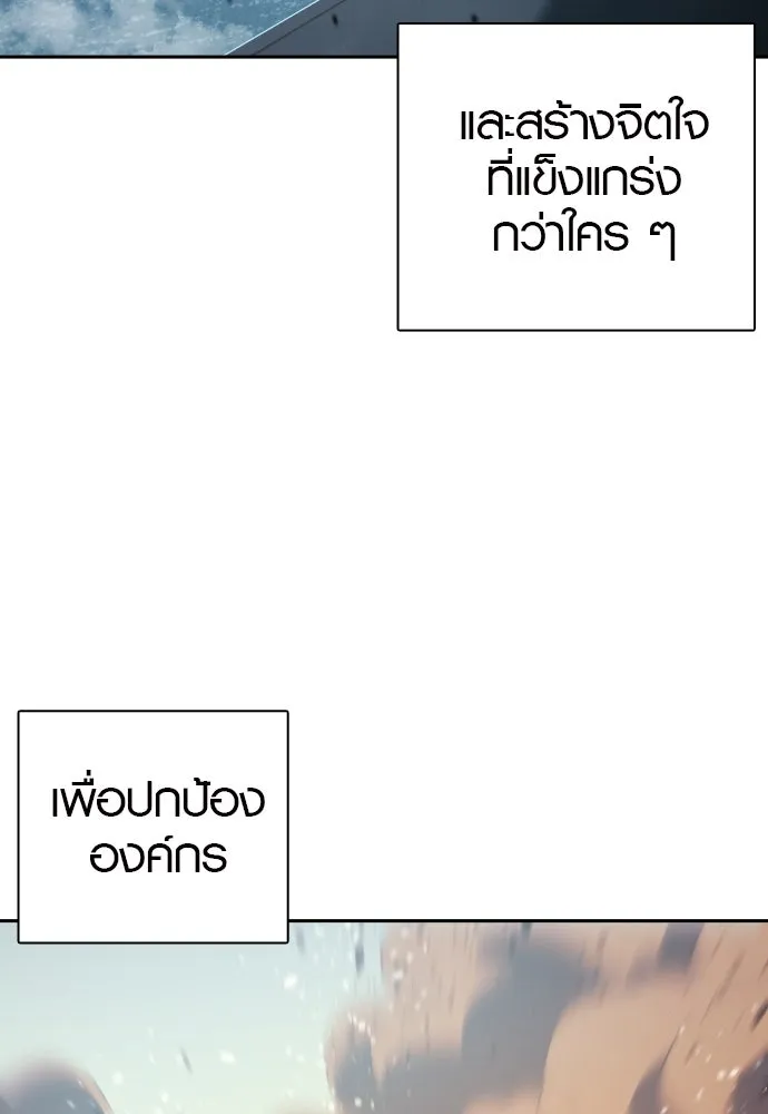 นักรบแช่แข็ง ตอนที่ 21 รูปที่ 4