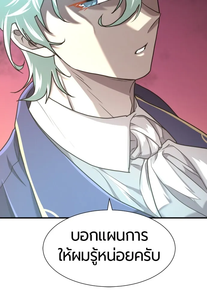 ยอดสถาปนิกผู้พิทักษ์อาณาจักร ตอนที่ 113 รูปที่ 76