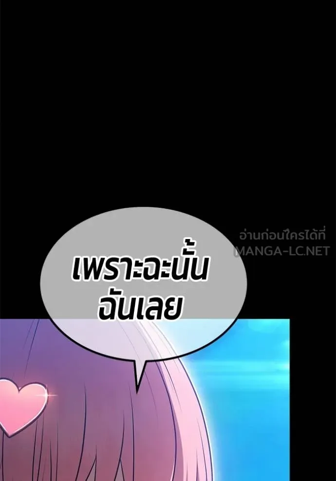 +99 ท่อนไม้ ตอนที่ 187 รูปที่ 97