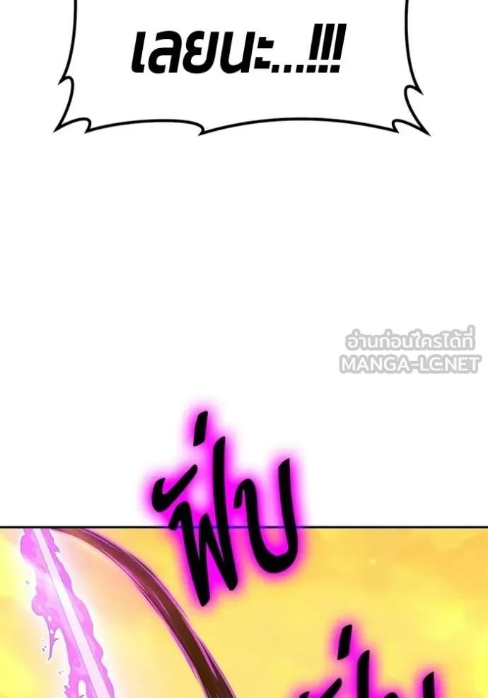 +99 ท่อนไม้ ตอนที่ 175 รูปที่ 425