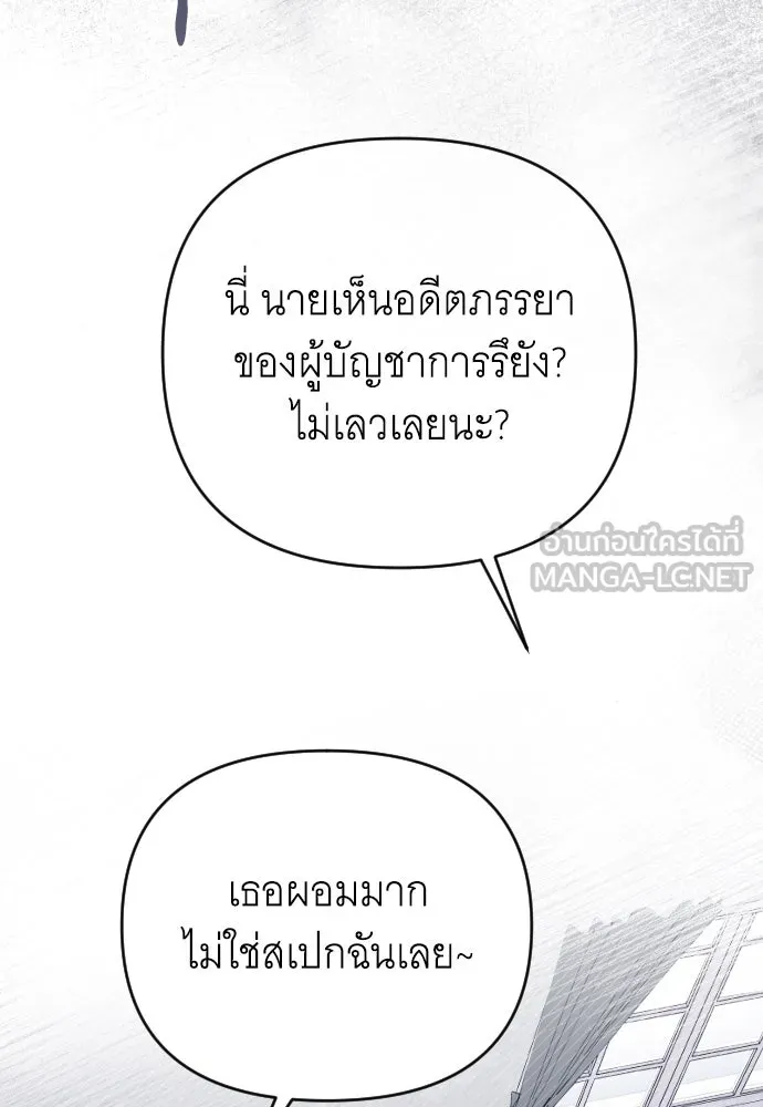 จำเลยหัวใจ ตอนที่ 49 รูปที่ 120