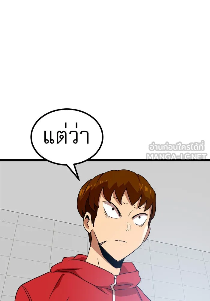 Double Click ตอนที่ 40 รูปที่ 108