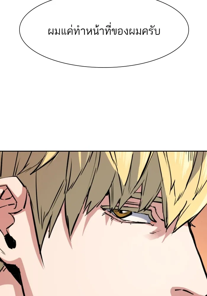พี่ชายสายบอดี้การ์ด ตอนที่ 128 รูปที่ 68