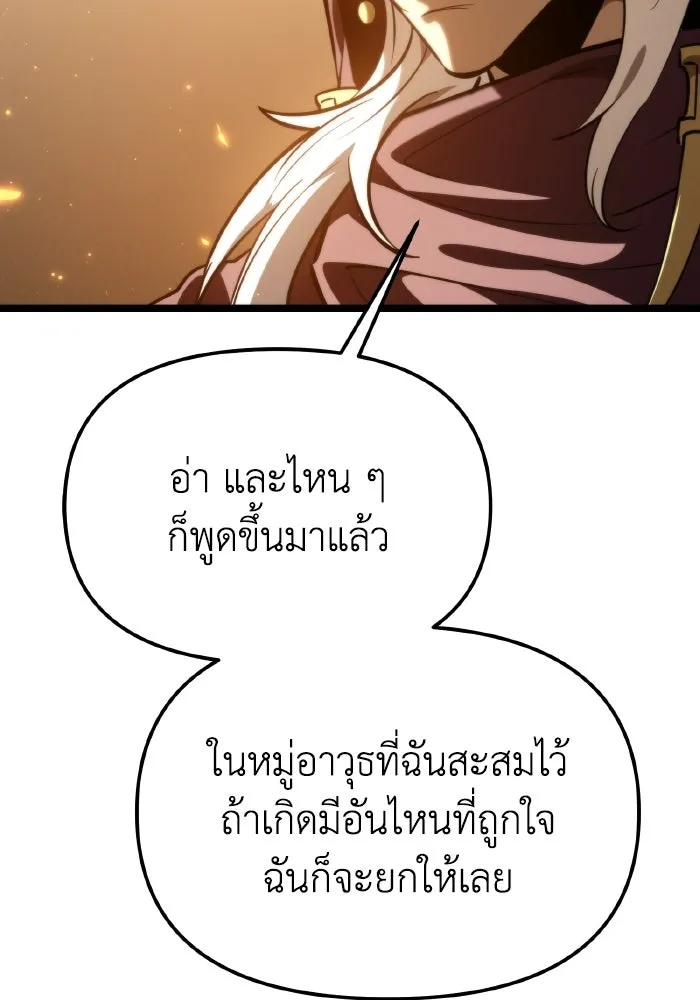 การแข่งขันของผู้เกิดใหม่ ตอนที่ 115 รูปที่ 83
