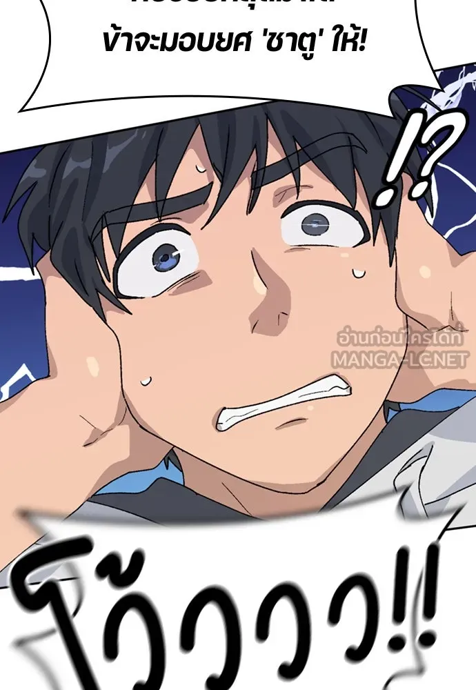 ตั้งแคมป์ฮีลใจในต่างโลก ตอนที่ 16 รูปที่ 153