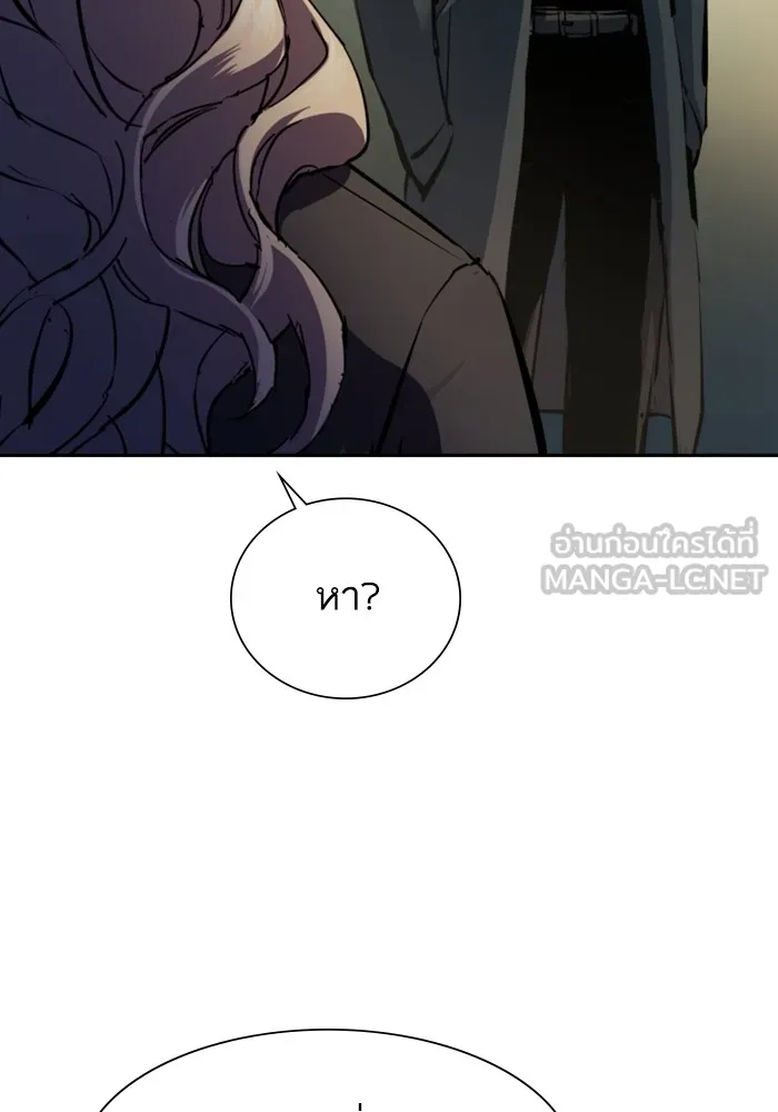 พี่ชายสายบอดี้การ์ด ตอนที่ 157 รูปที่ 105