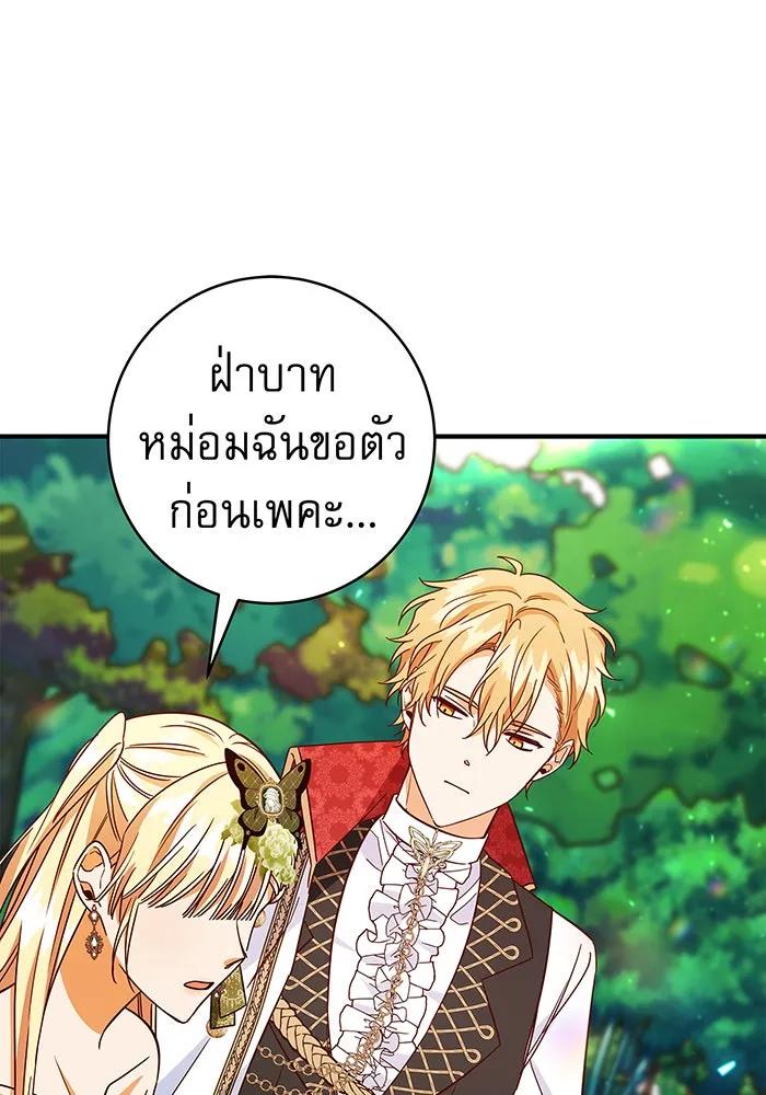 นางร้ายที่ไหนจะมีคุณธรรม ตอนที่ 39 รูปที่ 55