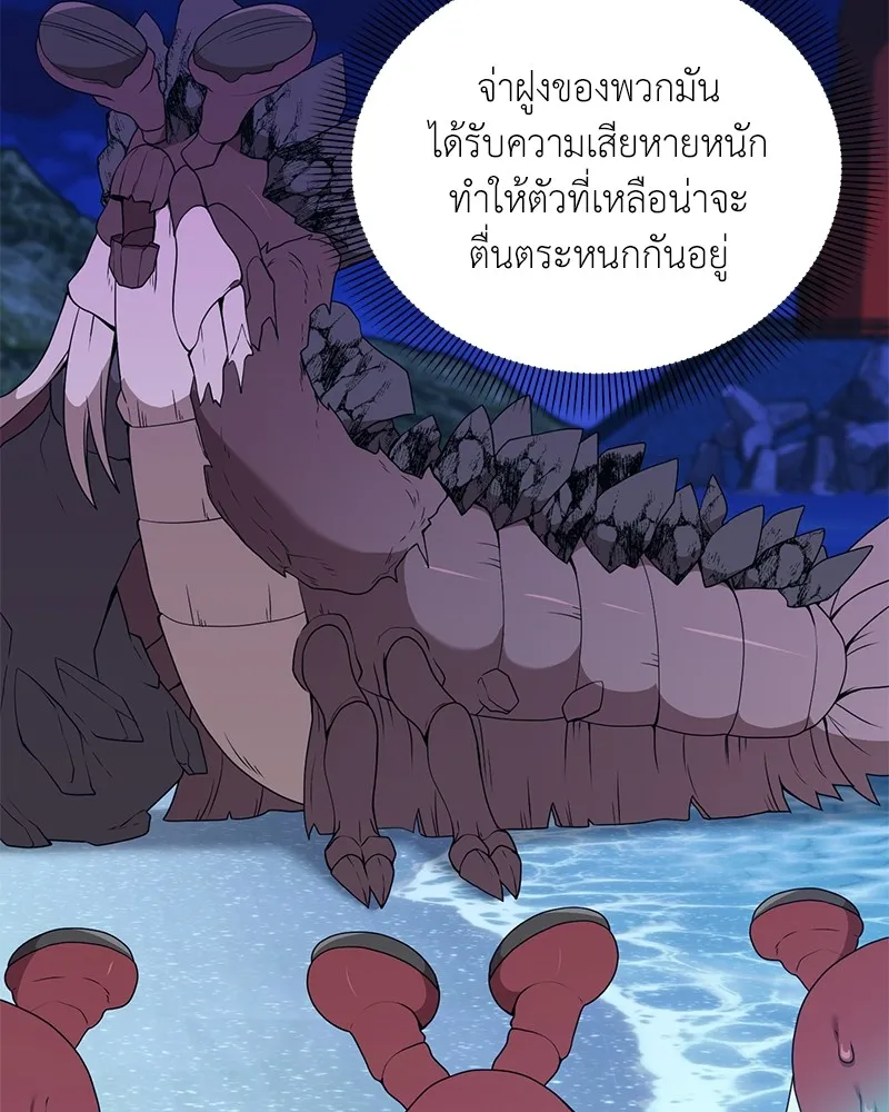 คนสวนโลกฮันเตอร์ ตอนที่ 43 รูปที่ 67