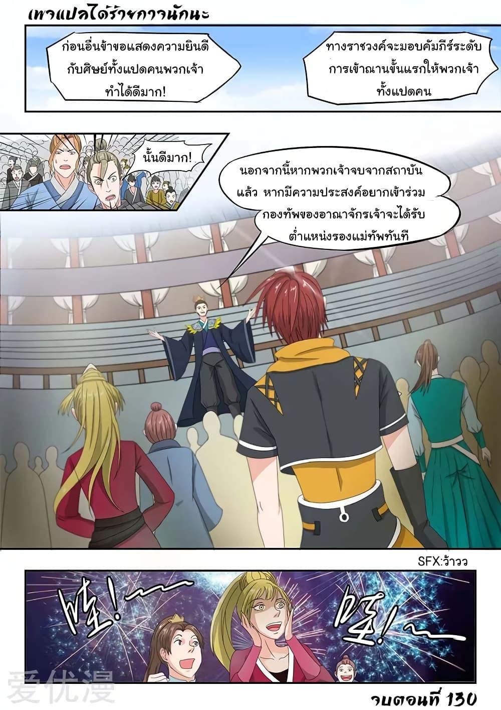 Manga-lc-com อ่านมังงะ อ่านการ์ตูน ออนไลน์ ฟรี Martial Master ตอนที่ 1 2 3 4 5 6 7 8 9 10 11 12 13 14 ฟรี ไม่มีโฆษณา Manga-lc - อ่าน มังงะ อ่าน การ์ตูน ออนไลน์ อ่านมังงะ ฟรี