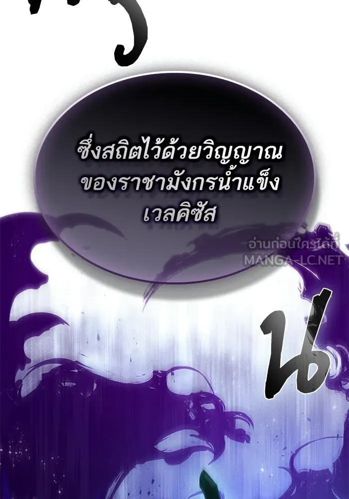 หลังวันสิ้นโลก ตอนที่ 212 รูปที่ 3
